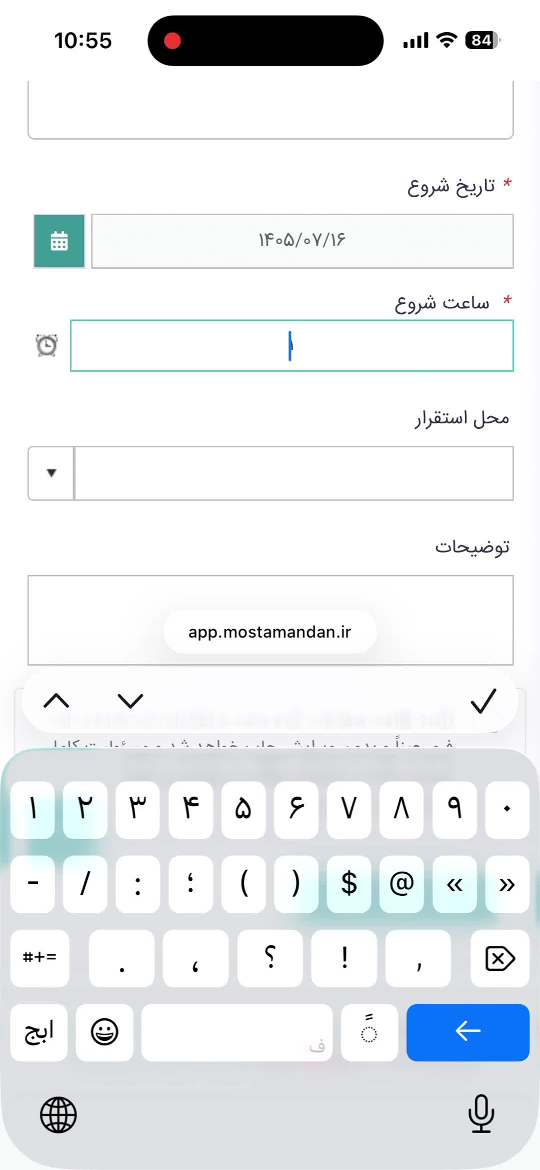 ویدیو سفارش آنلاین استند، تابو و داربست